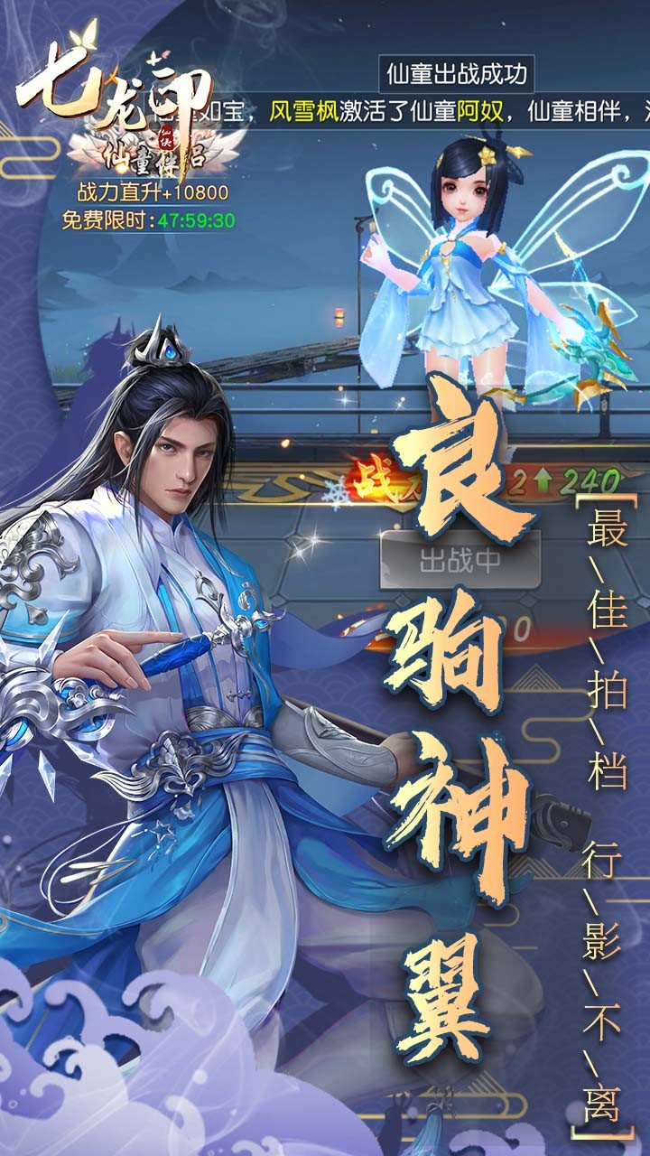 七龍印 果盤版