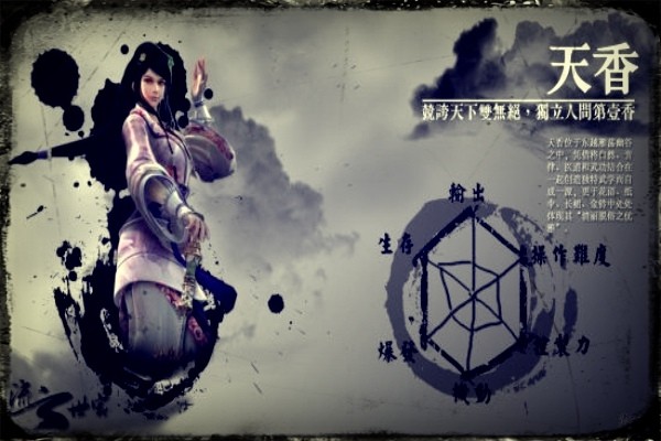 天涯明月刀滄海云帆