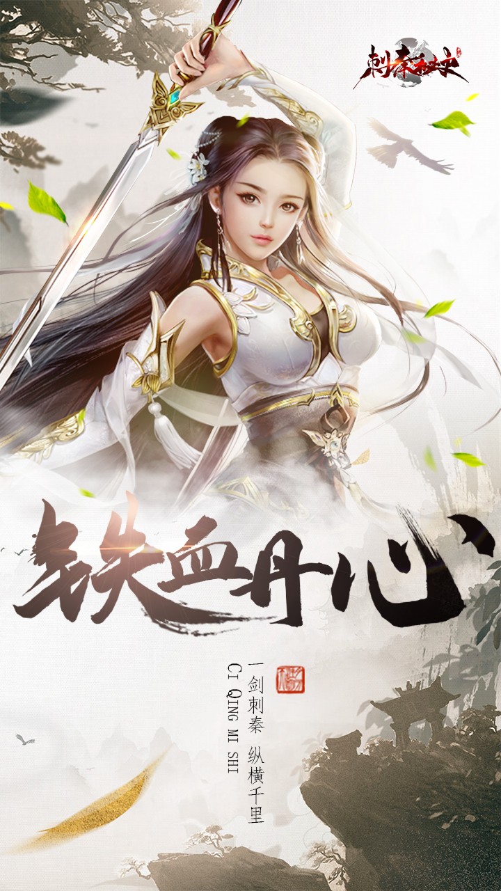 刺秦秘史 果盤版