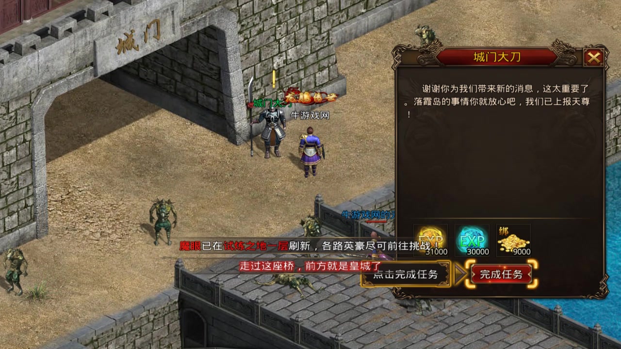 龍騰傳世