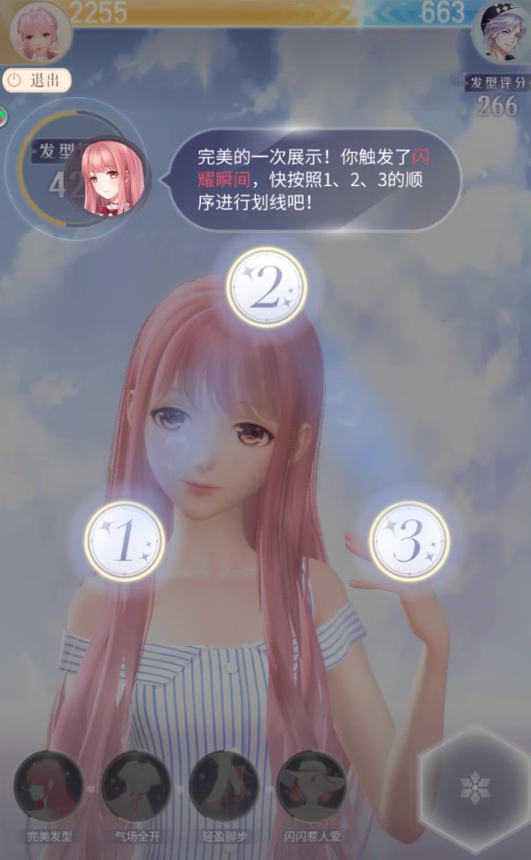 閃耀暖暖