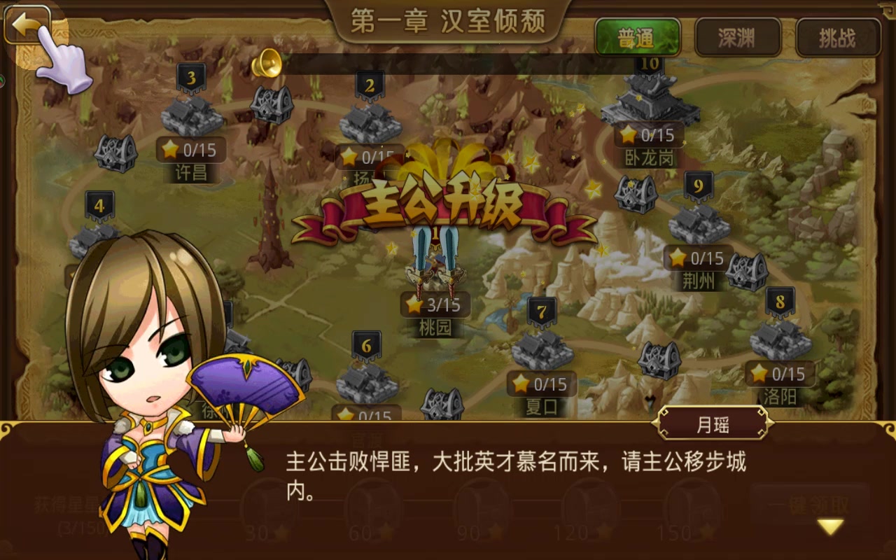 新塔防三國