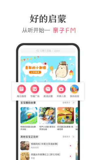 親子FM