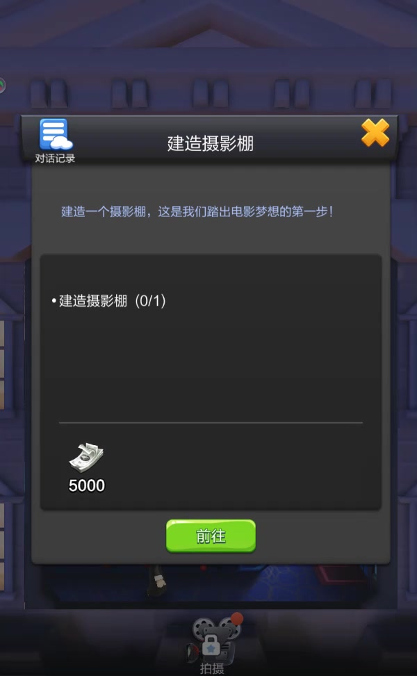 票房大賣王 無限鉆石金幣版