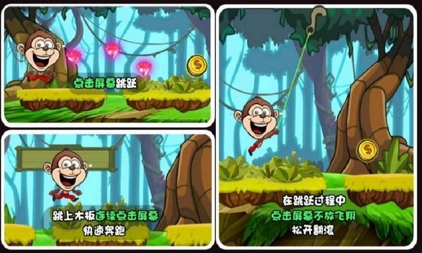 猴哥快跑 紅包版