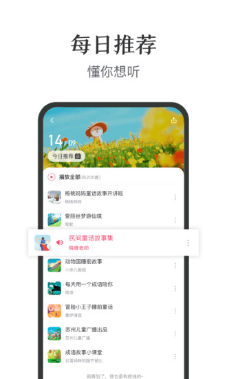 親子FM