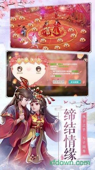 古仙情緣