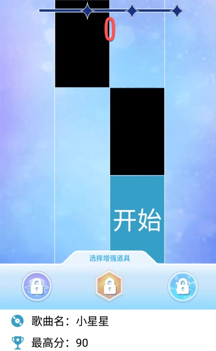 鋼琴塊2