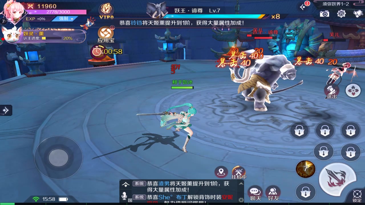 天姬變