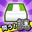 橡皮擦解謎過關