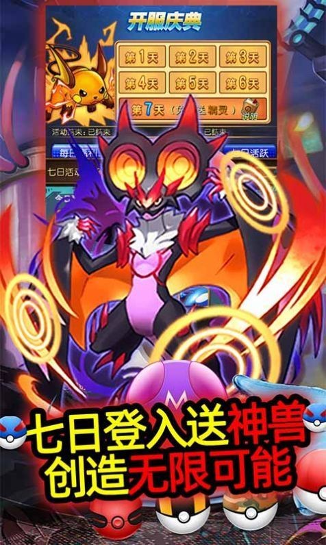 寶可夢奇跡
