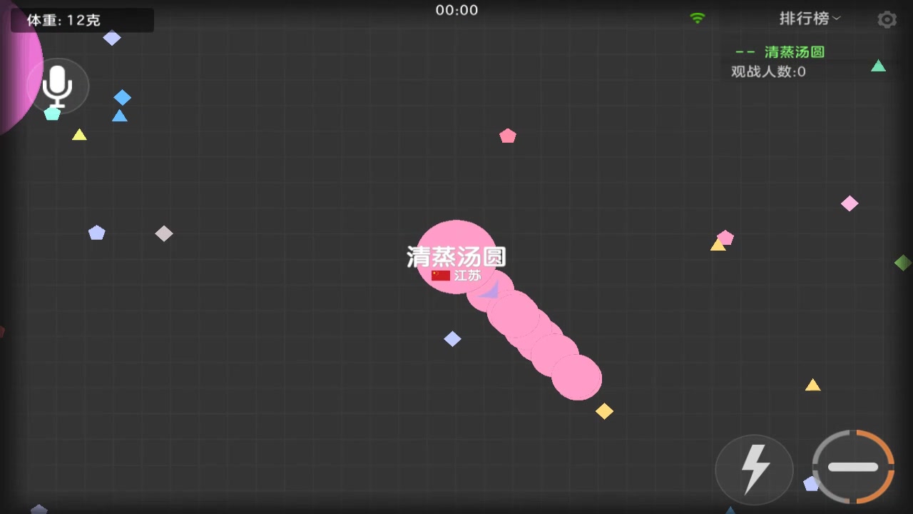 球球大作戰
