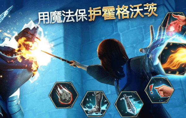哈利波特霍洛茨魔法之謎