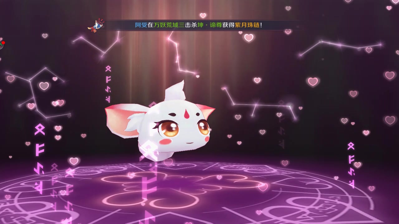 天姬變