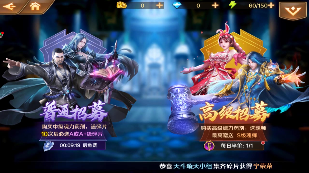 新斗羅大陸