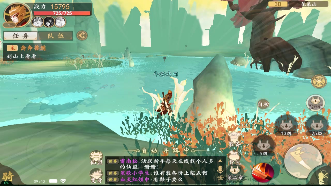 浮生妖繪卷 官方版