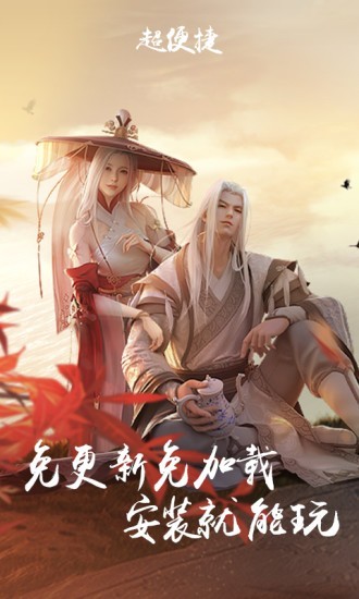 天刀手游云游戲