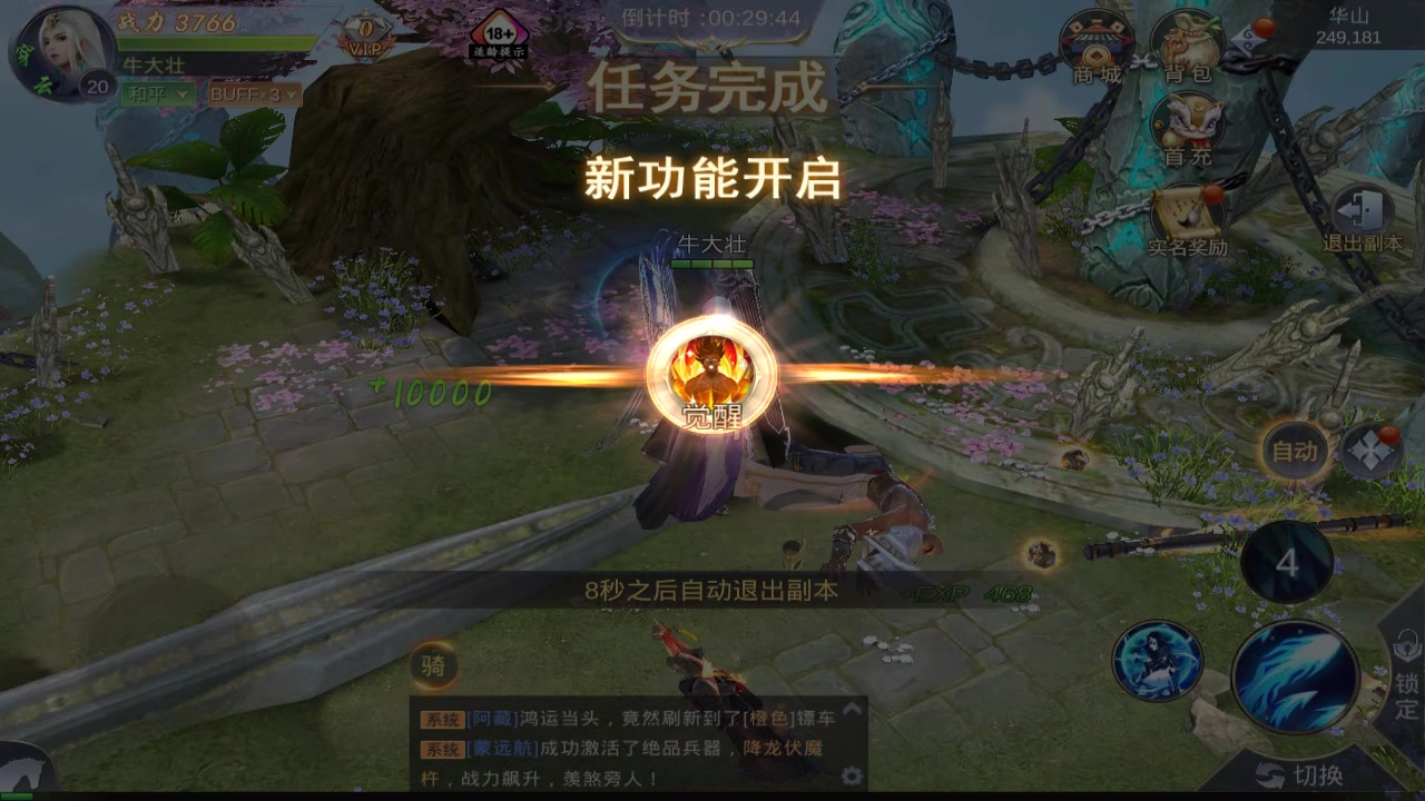 我在江湖