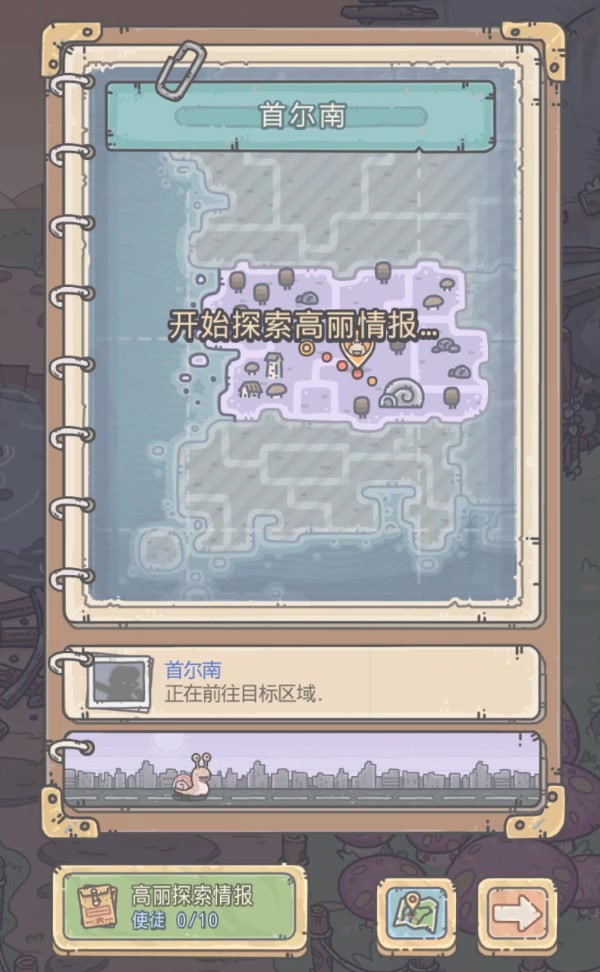 最强蜗牛