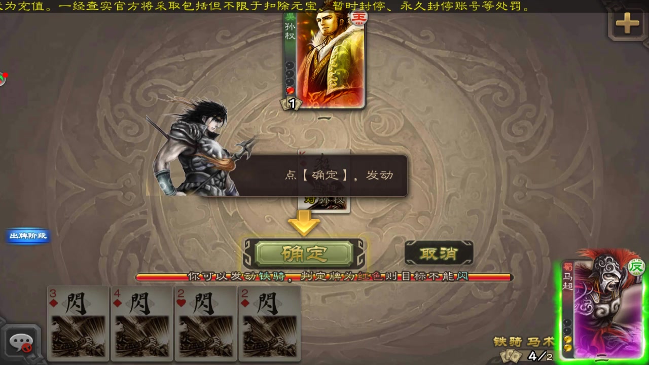 三國殺