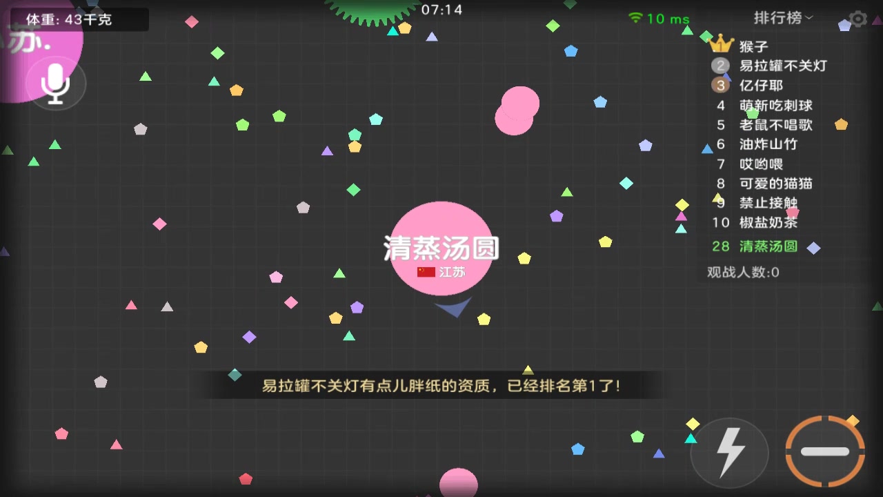 球球大作戰