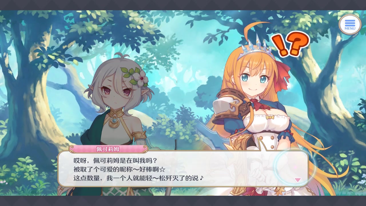 公主連結Re：Dive