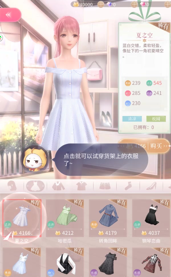 閃耀暖暖