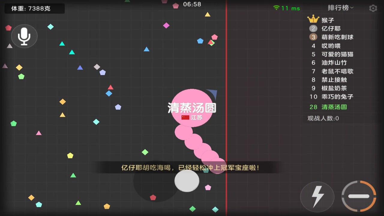 球球大作戰