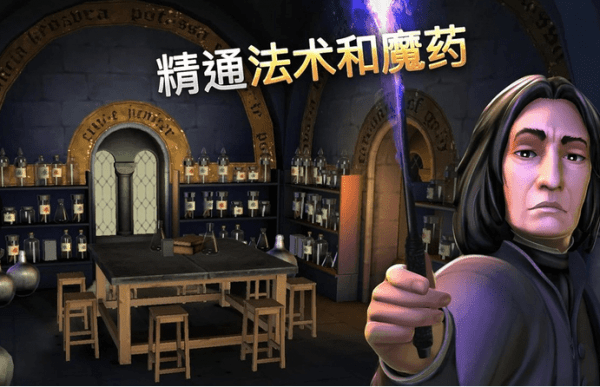 哈利波特霍洛茨魔法之謎