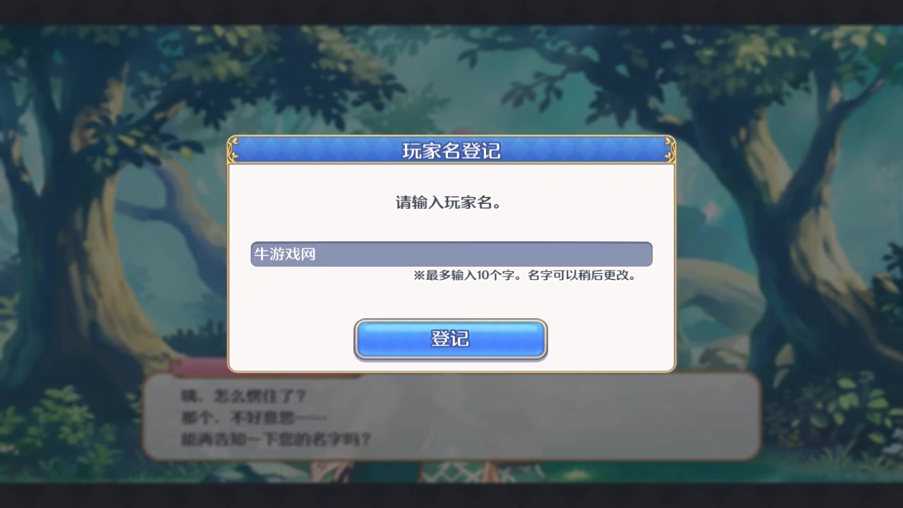 公主連結Re：Dive