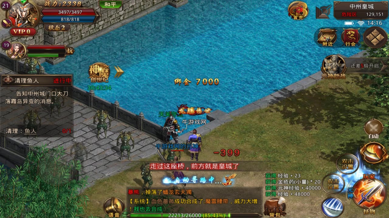 龍騰傳世