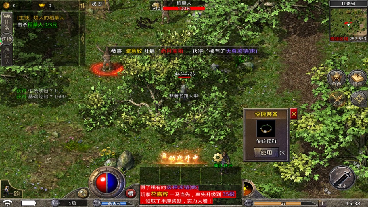 原始傳奇