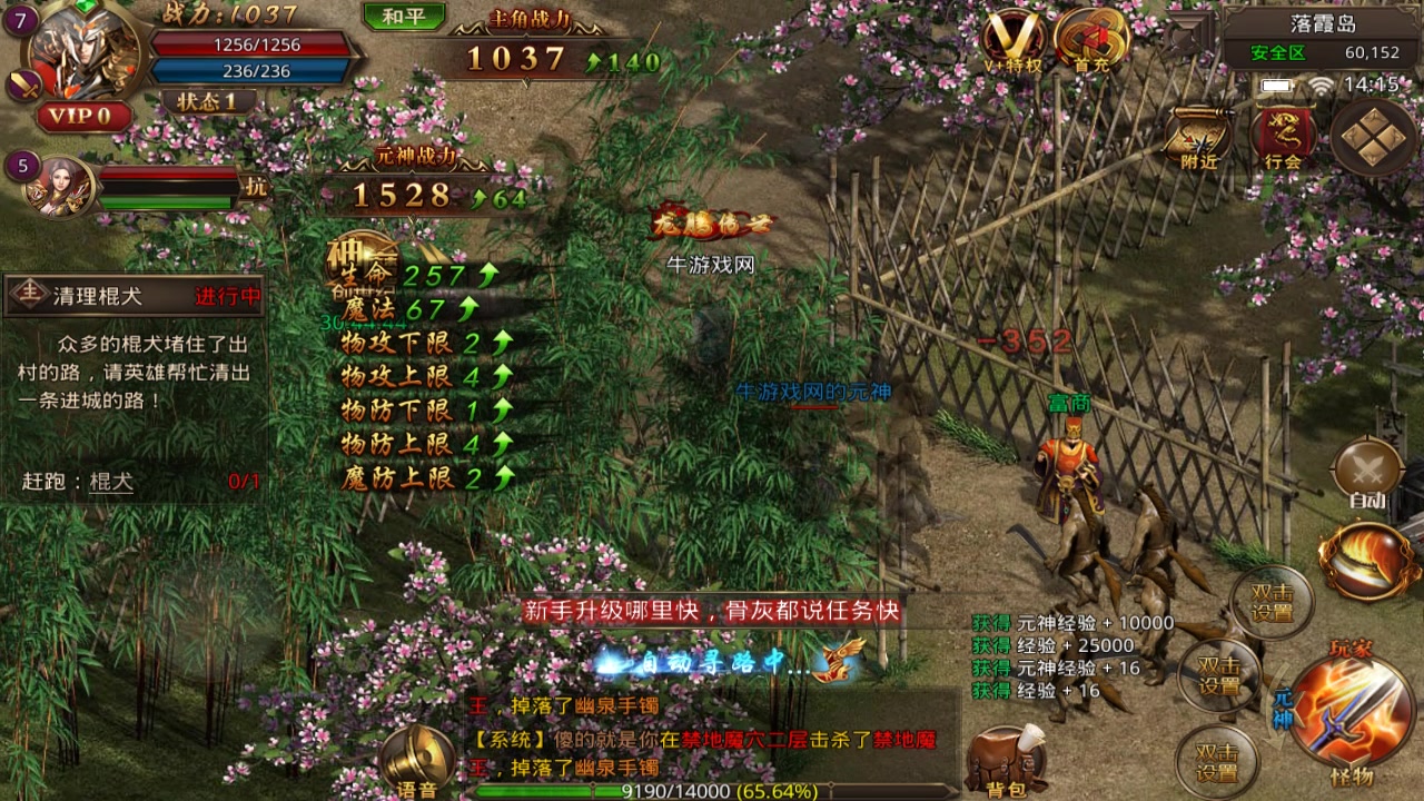 龍騰傳世