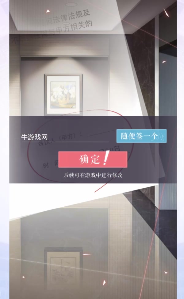 戀與制作人 三周年慶版