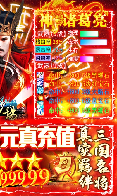 百戰(zhàn)沙場(chǎng)百抽版