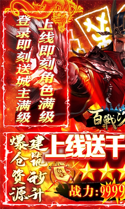 百戰(zhàn)沙場(chǎng)百抽版