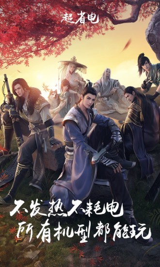 天刀手游云游戲