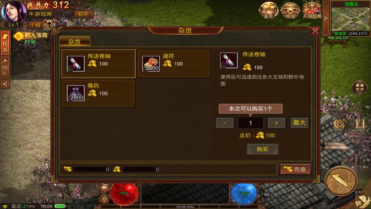 金裝裁決