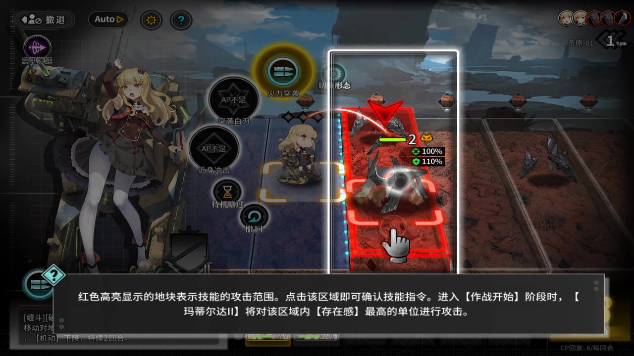 灰燼戰線 官方版