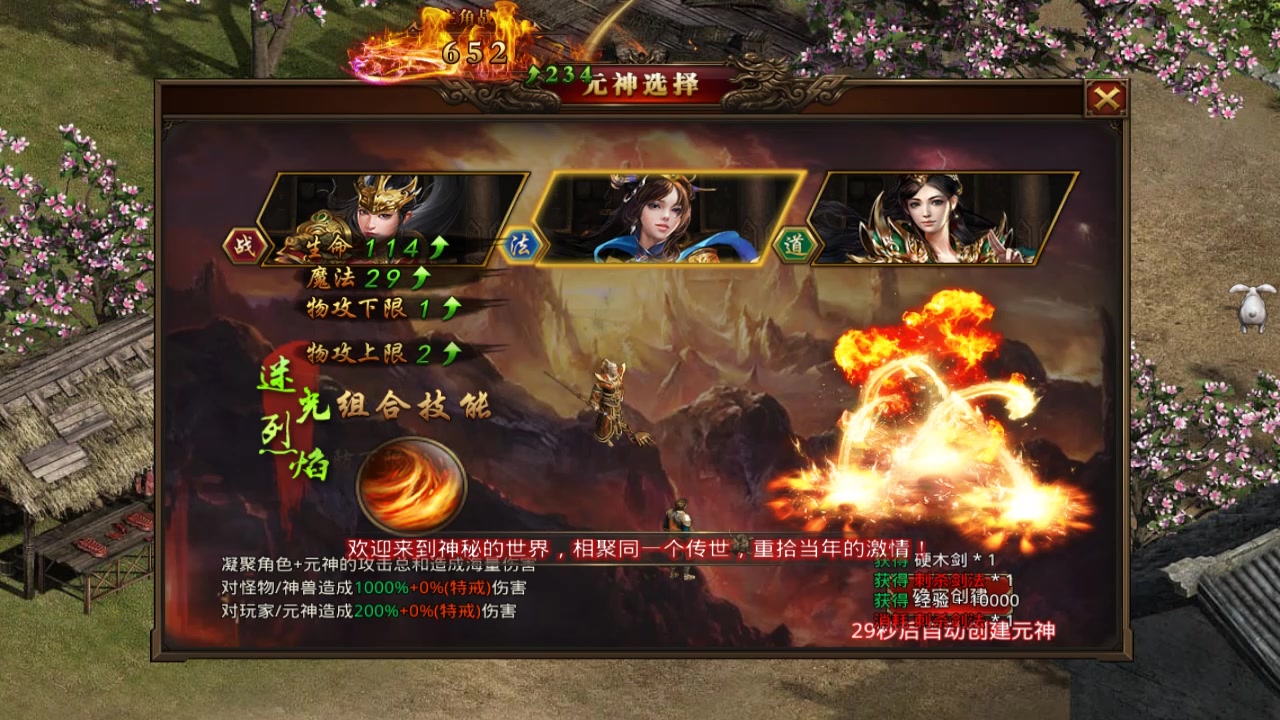 龍騰傳世