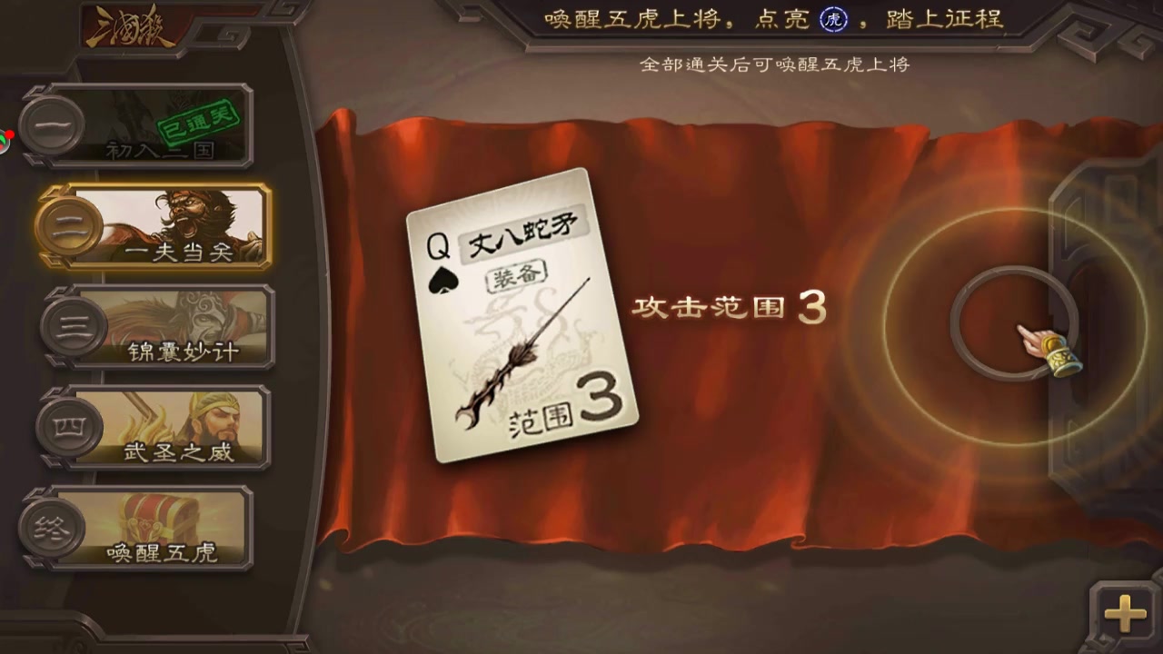 三國殺