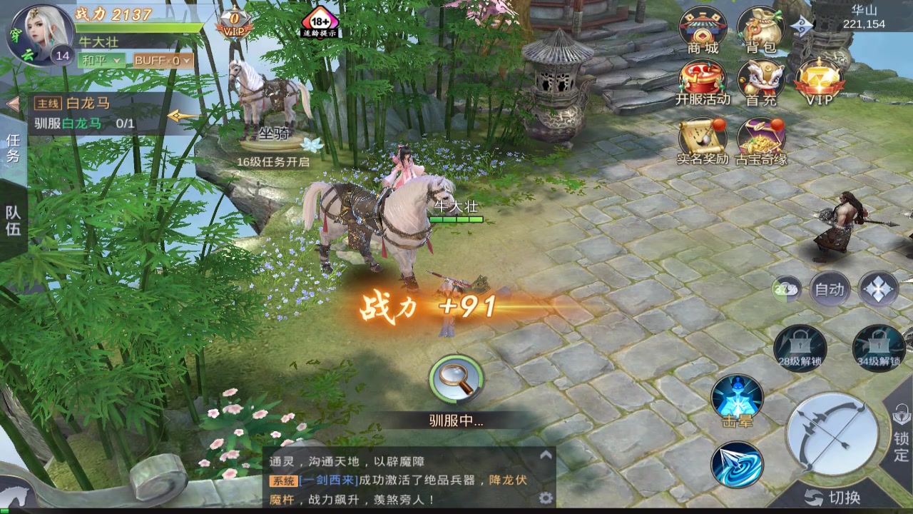 我在江湖