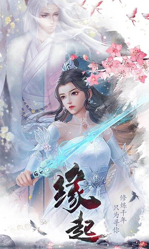 白蛇誅仙高爆仙俠