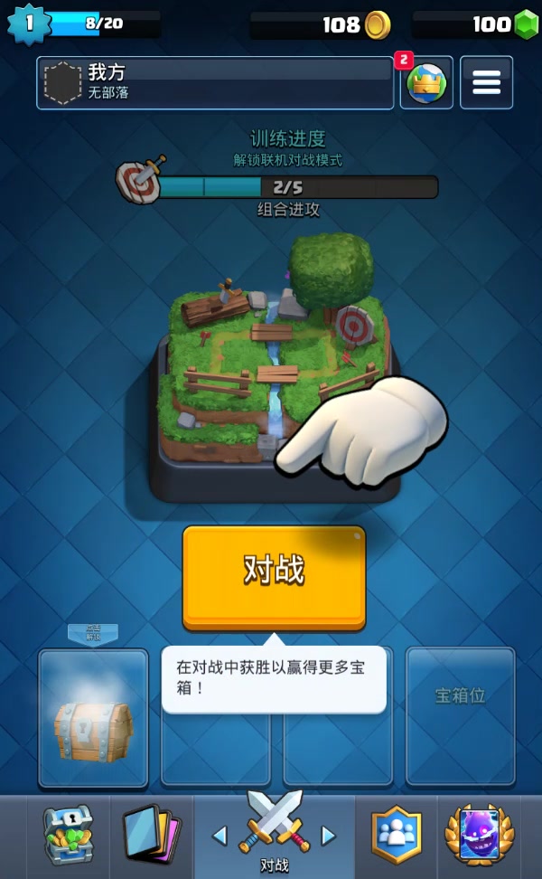 皇室戰(zhàn)爭(zhēng)