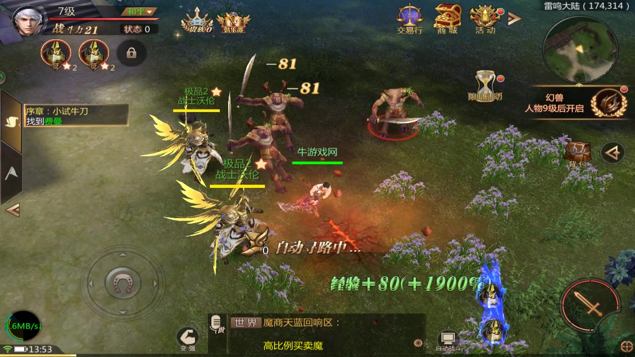 風暴魔域2