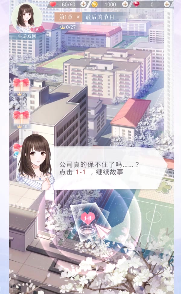 戀與制作人 三周年慶版