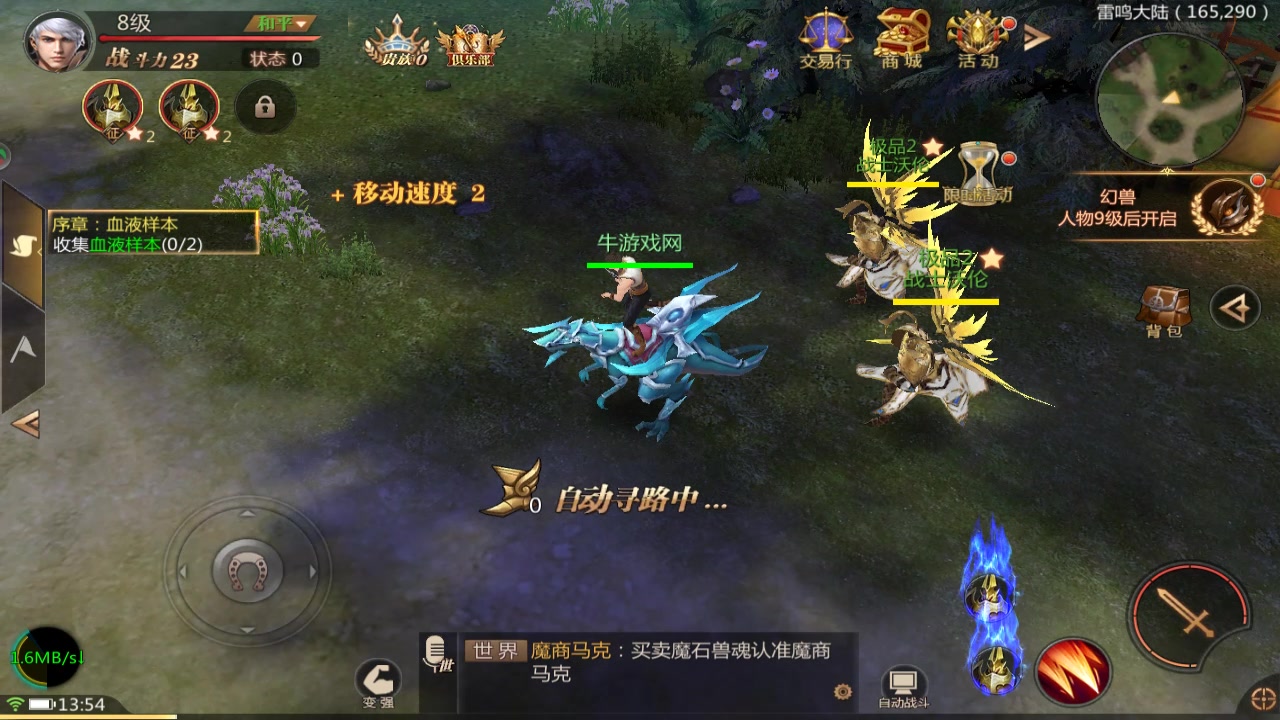 風暴魔域2