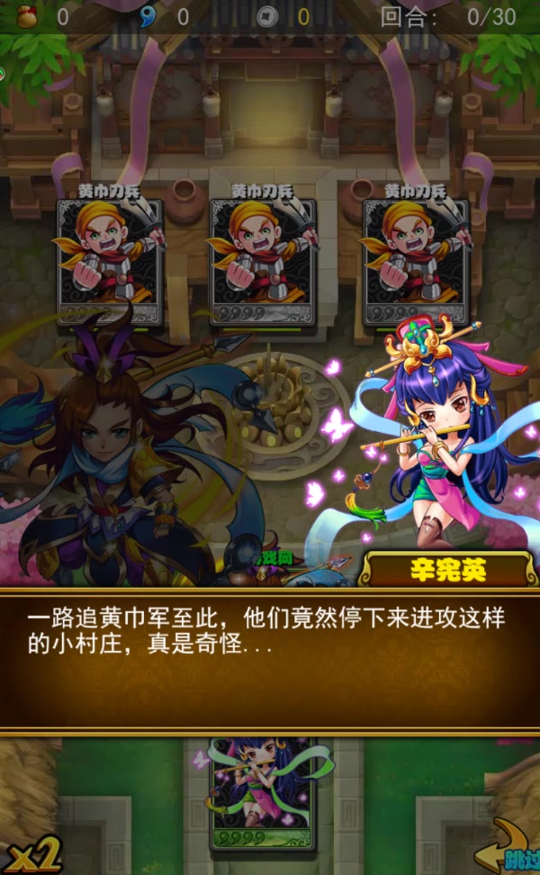 放開那三國