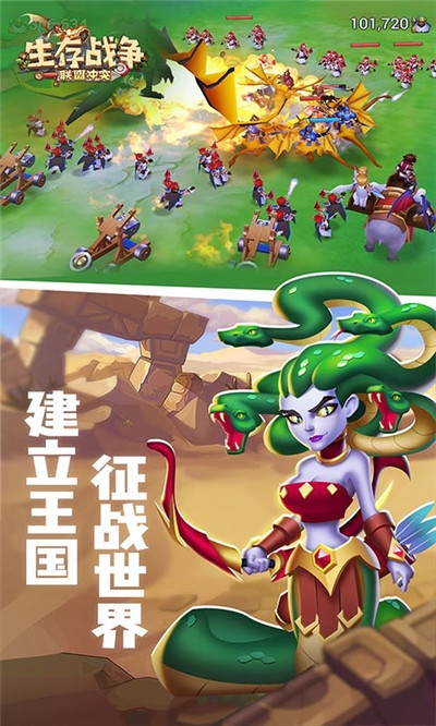 生存戰(zhàn)爭(zhēng)無(wú)限版