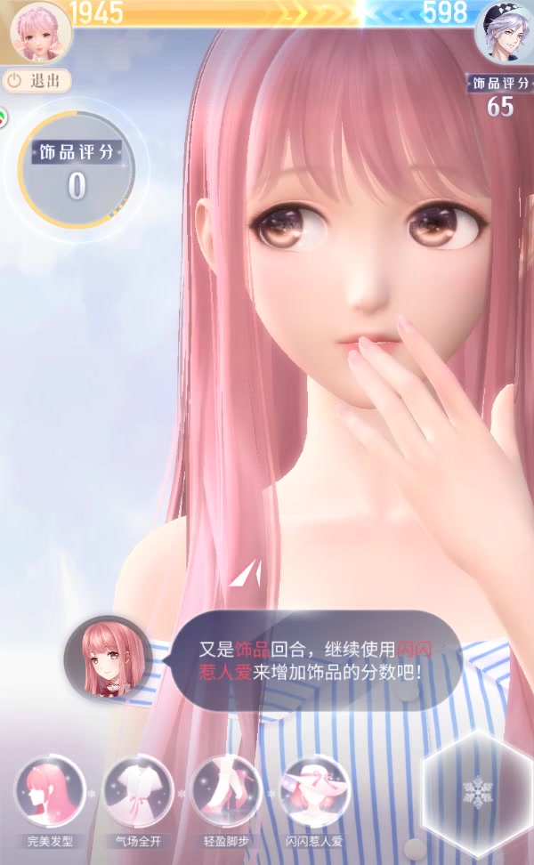 閃耀暖暖